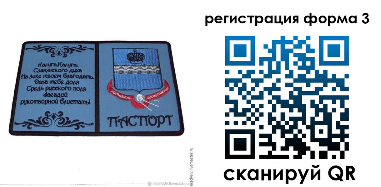 прописка для кредита в Невельске