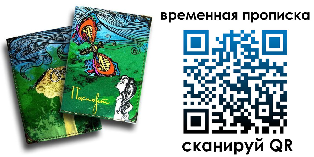 пропишу в квартире в Невельске