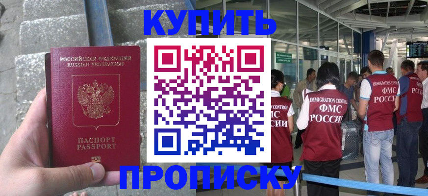 временная регистрация 2025 в Невельске