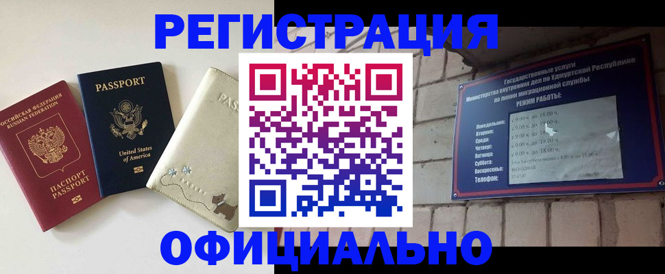где прописаться в Невельске