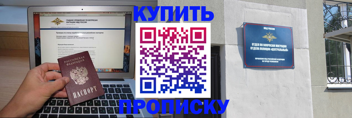 прописка от собственника в Невельске