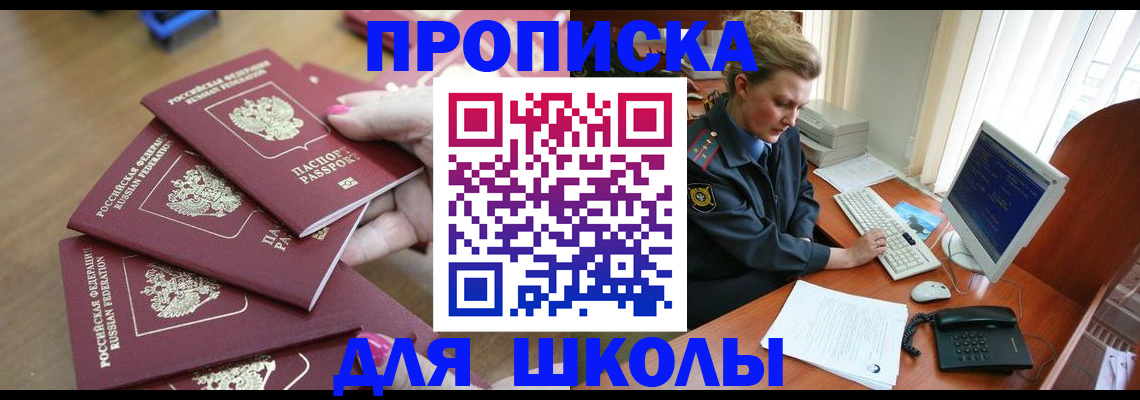 временная регистрация поиск в Невельске