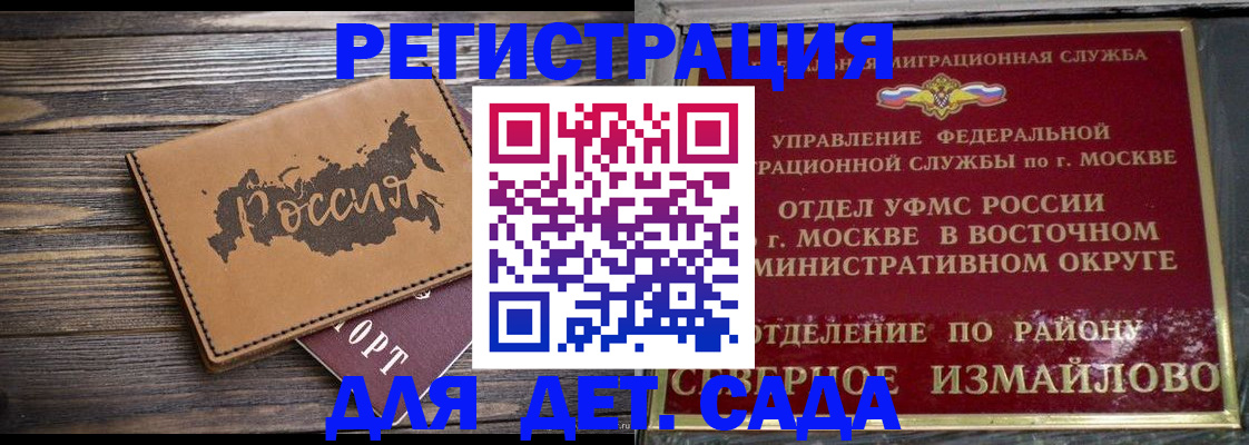 временная регистрация надежно в Невельске