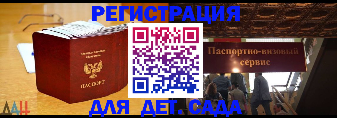 прописка ребенка в Невельске